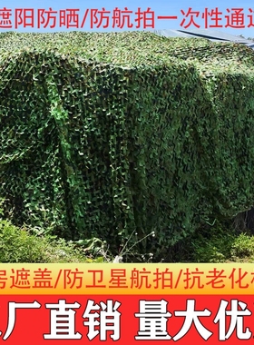 防航拍迷彩网伪装网矿山覆盖绿化绿色户外装饰迷彩布遮阳防晒网