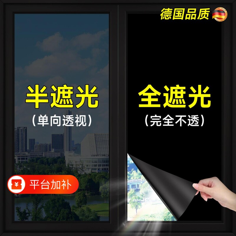 黑色玻璃贴膜窗户全遮光贴纸遮阳膜防晒隔热膜太阳不透光防窥贴纸