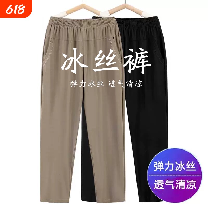 新款妈妈裤子夏季薄款九分裤直筒宽松中老年人女裤冰丝奶奶装弹力