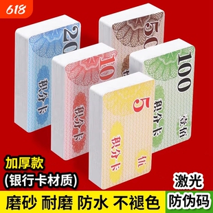麻将筹码卡片棋牌室专用防水加厚磨砂耐磨筹码卡新款娱乐代金币片