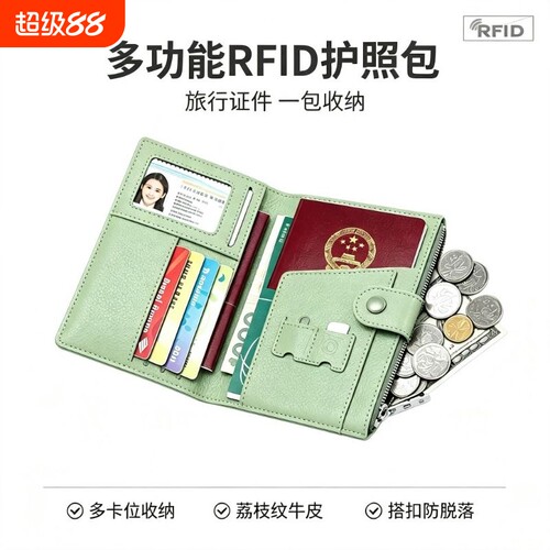 牛皮真皮RFID超薄多功能护照包