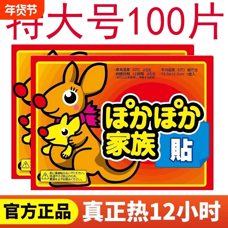 暖贴暖宝宝贴自发热保暖宫寒女冬季防寒贴身调理宫暖宝腰腹部热帖,户外/登山/野营/旅行用品,暖宝宝贴,淘宝优惠券,粉丝福利购,淘宝优惠卷