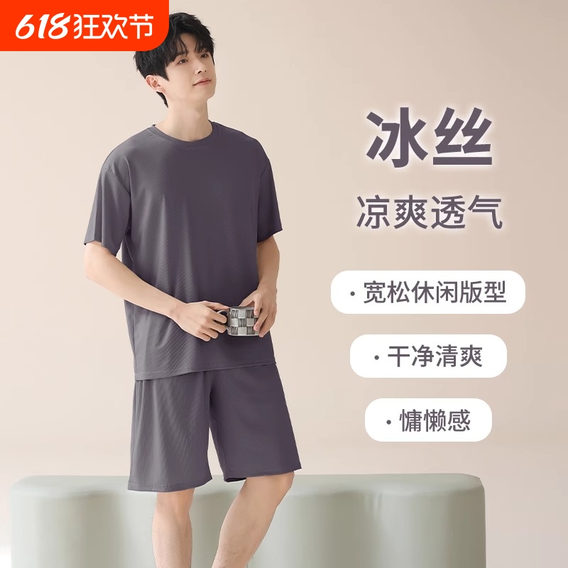 冰丝睡衣男夏季2025年新款薄款短袖短裤套装男士莫代尔家居服慵懒