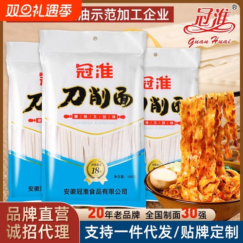 冠淮刀削面500g油泼面拌面宽面裤带面速食挂面早餐营养整箱批面条