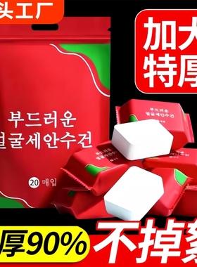 压缩毛巾浴巾一次性洗脸巾旅行装加厚加大号酒店毛巾母婴独立包装