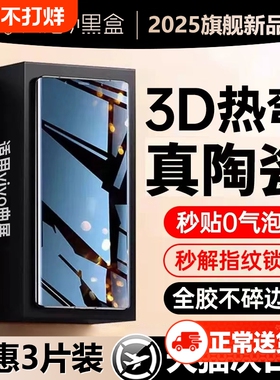 手机膜适用vivox200provivox300钢化膜s30新款x100x90新款s20s19s18曲屏y300/200防窥17曲屏全屏覆盖保护贴膜