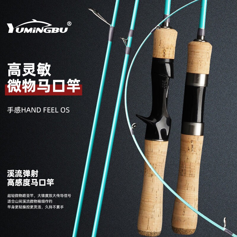 渔名捕赤溪一代UL超软路亚竿 实芯竿稍碳素溪流弹射钓竿