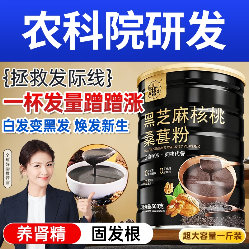 五黑粉现磨代餐粉|超1000次加购