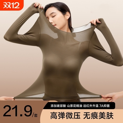 发热保暖内衣冬羊绒套装女性