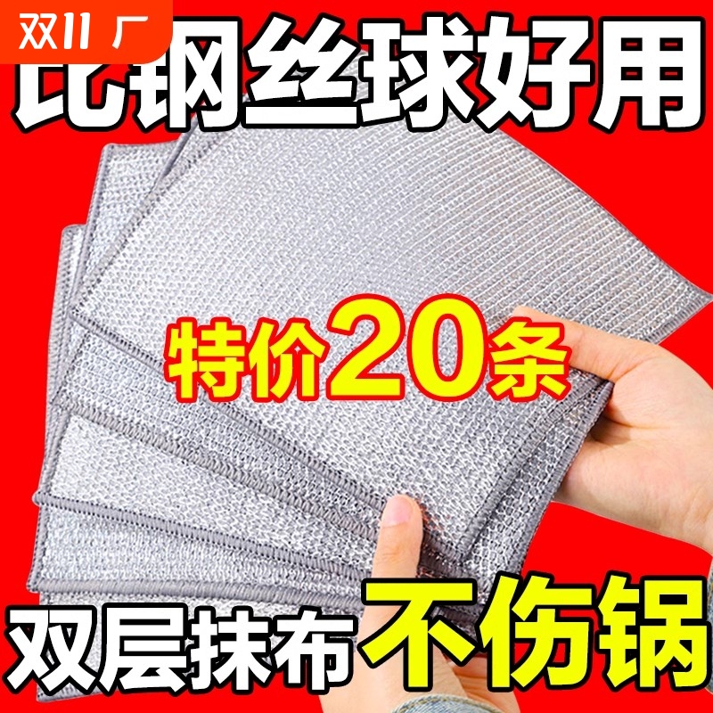 钢丝洗碗布不沾油|超4000次加购