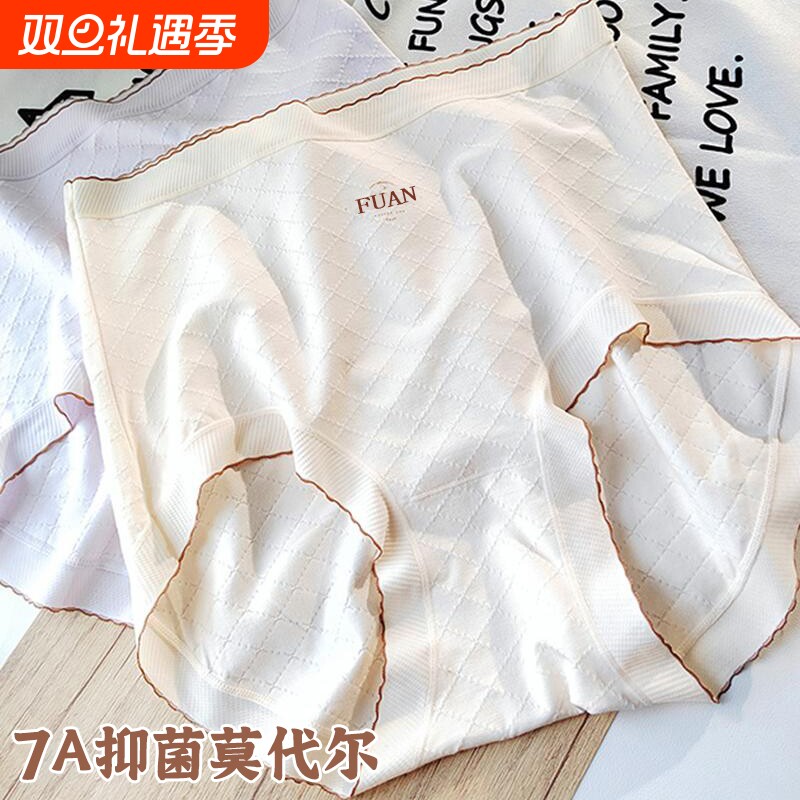 莫代尔高腰内裤女2025新款纯棉抗菌全棉裆无痕简约大码胖mm三角