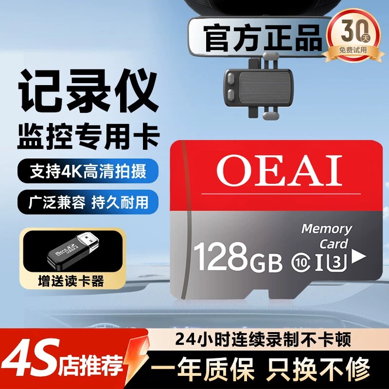 行车记录仪存储卡128g高速卡汽车车载专用tf高速储存卡汽车用64G