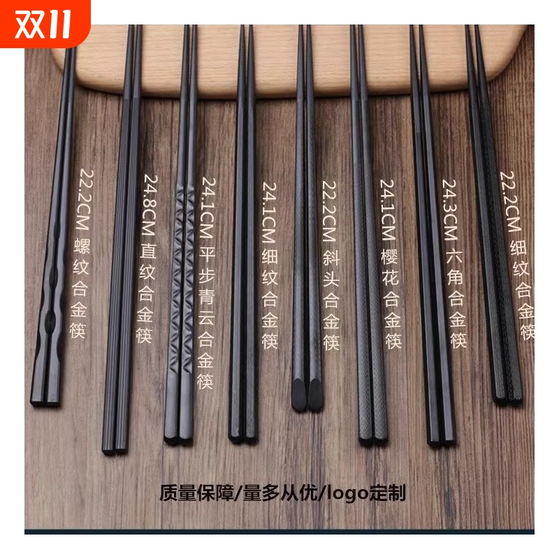 100双商用饭店合金筷子黑色耐高温专用防滑筷好抗菌餐饮不发霉