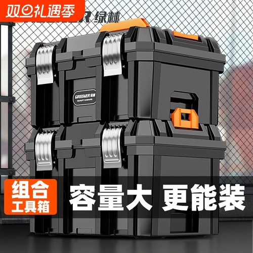 绿林多功能电动五金工具收纳箱堆叠木工工具箱工业级特大号大容量