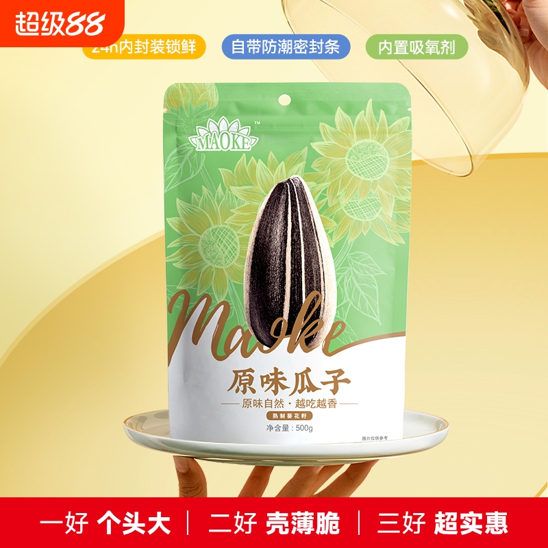 大包装 饱满大颗粒 热卖爆款