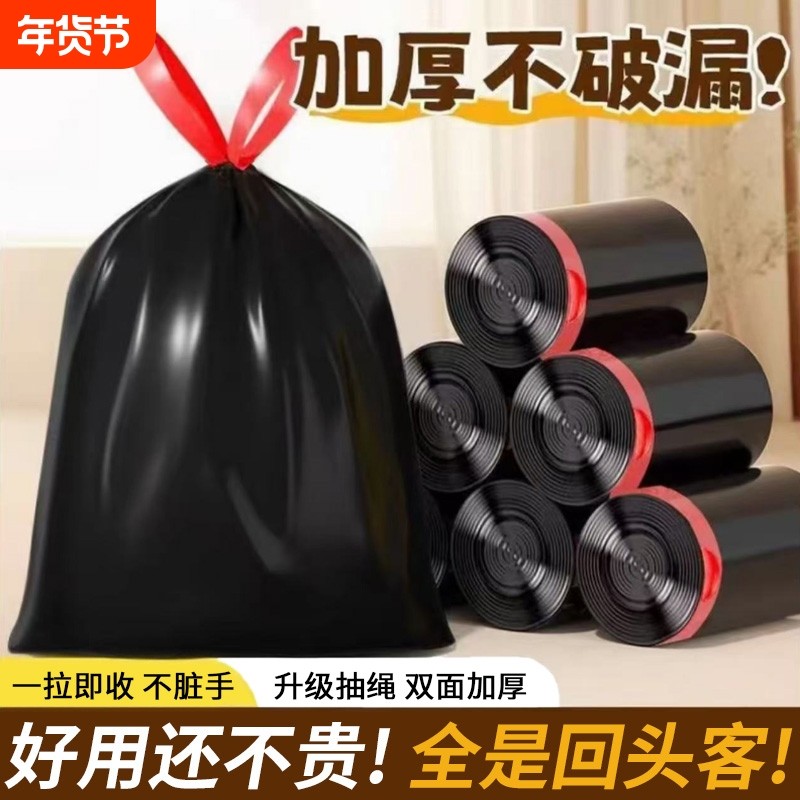 加厚黑色厨房垃圾袋家用手提式大号车载收纳袋特厚大容量抽绳