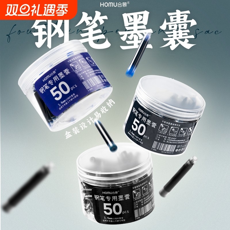 钢笔替换墨囊|超1000次加购