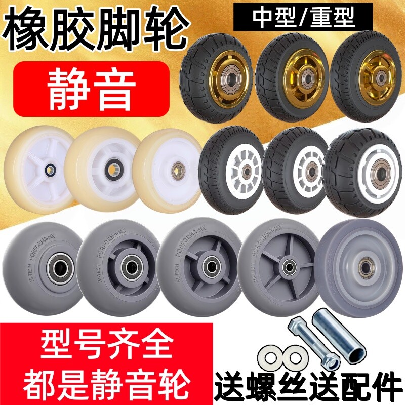 静音橡胶脚轮3/4/5/6/8寸轮子实心手推板车轮拖车万向轮滑轮