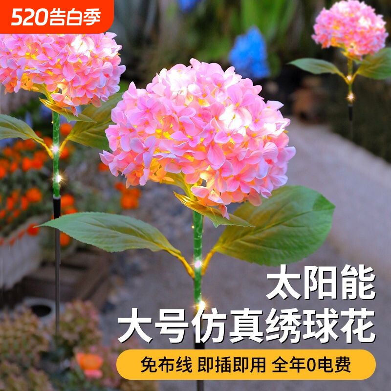 新款太阳能庭院灯造景庭院花园装饰户外防水室外地插草坪绣球花灯