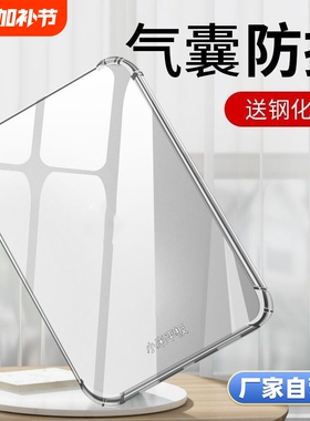 适用小米平板6保护套7pro保护壳6spro5Redmipadpro电脑红米padse全包12.16s防摔6max硅胶11.2外壳Pad透明气囊