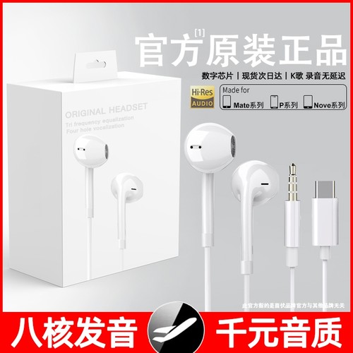 耳机有线适用于华为mate70荣耀nova14手机p60专用80pura游戏typec