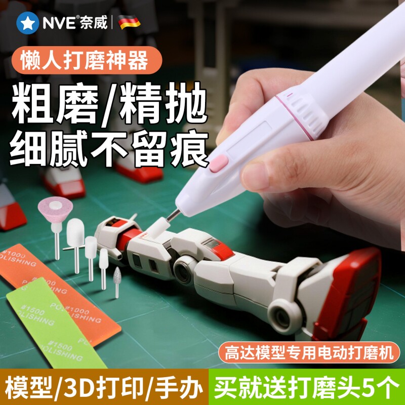 模型打磨工具高达模型拼装专用电动打磨机手办打磨抛光海绵砂纸