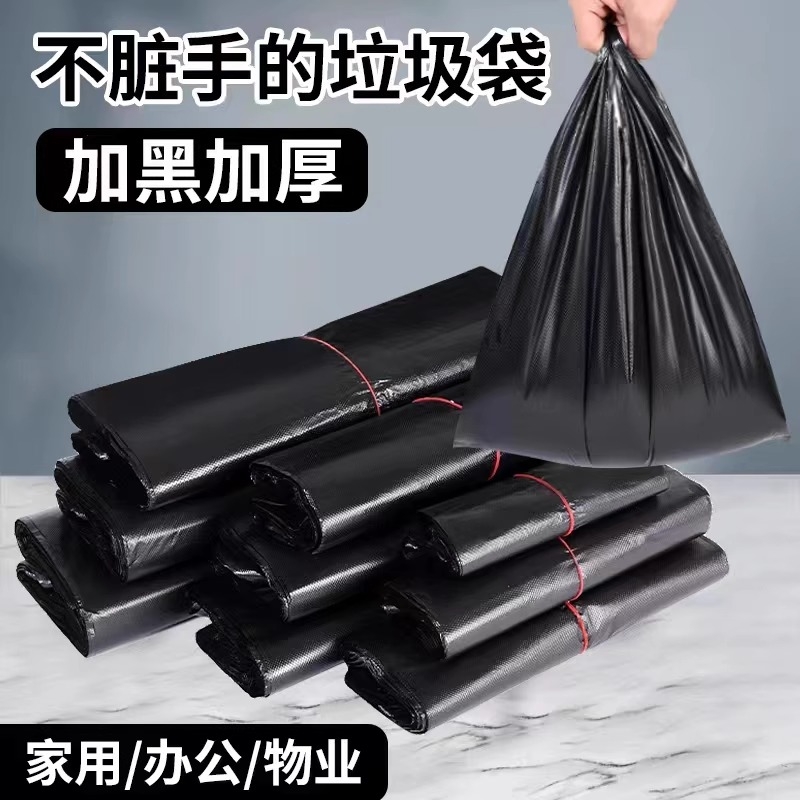 黑色塑料袋方便袋家用打包手提袋子背心袋加厚一次性马夹胶袋大号