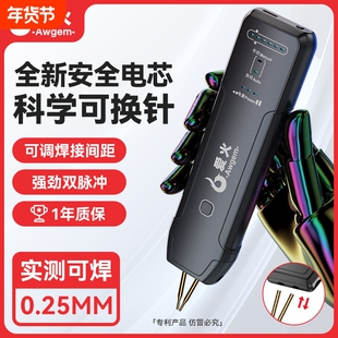 爱火点焊机便携手持小型家用不锈钢diy套件18650手机锂电池镍片碰