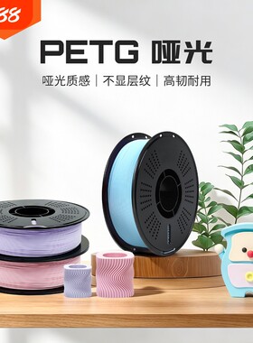 R3D哑光PETG3D打印耗材