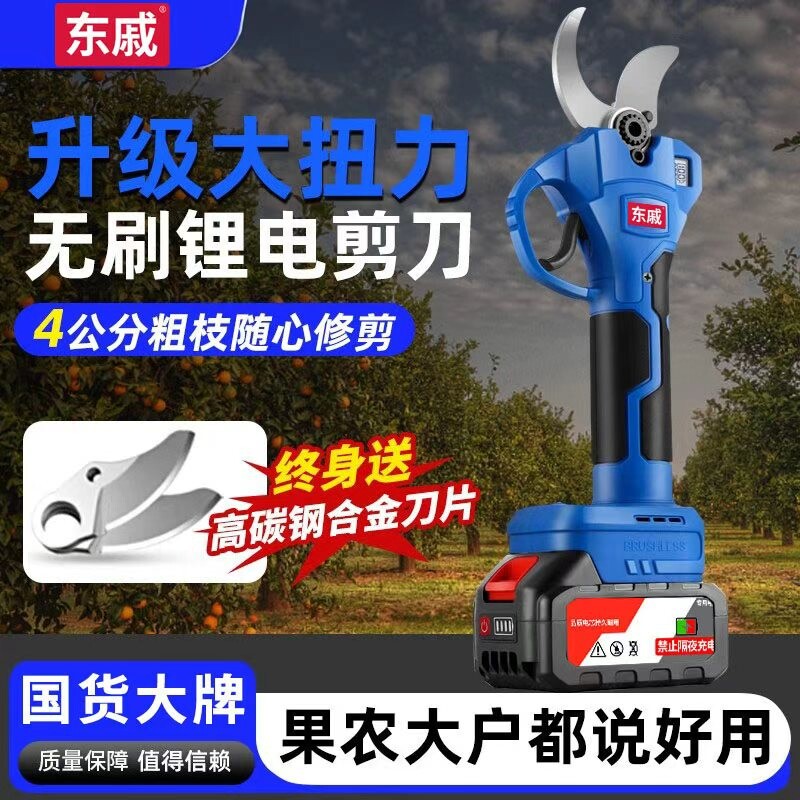 东城款电动剪刀强力修枝剪图片