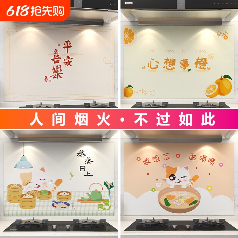厨房防油贴纸灶台自粘墙纸防水防火耐高温油烟机墙面装饰贴膜新春