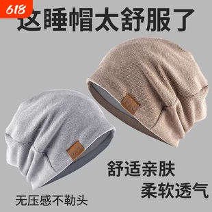 晚上睡觉戴的帽子睡帽男款冬季女防风堆堆包头帽春秋发无薄款针织
