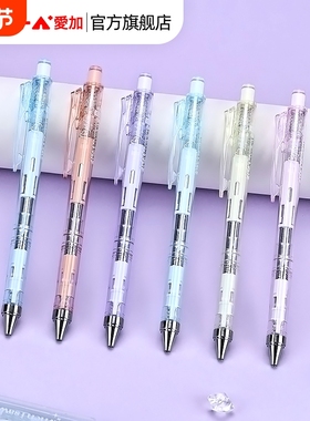 爱加烟熏色低重心考试0.5毫米中性笔AK2566按动黑色高颜值速干顺滑初中男女生子弹头大容量办公签字刷题水笔