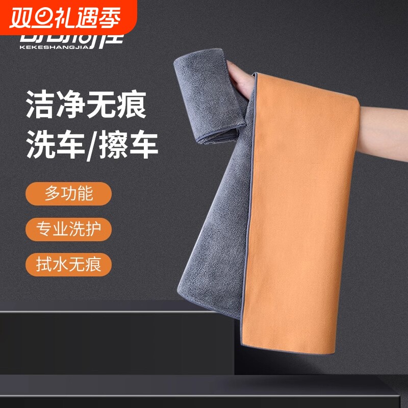 洗车毛巾擦车布专用吸水汽车内饰用品车内麂皮抹布不掉毛双面加厚
