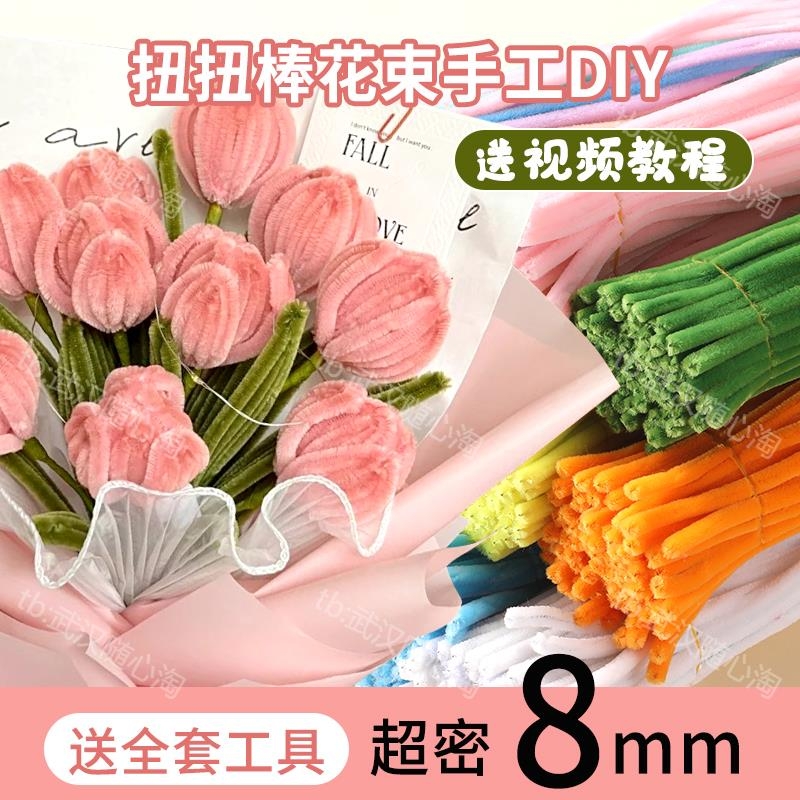 6mm超密扭扭棒手工diy郁金香花束加密儿童发箍材料包满绒不掉毛