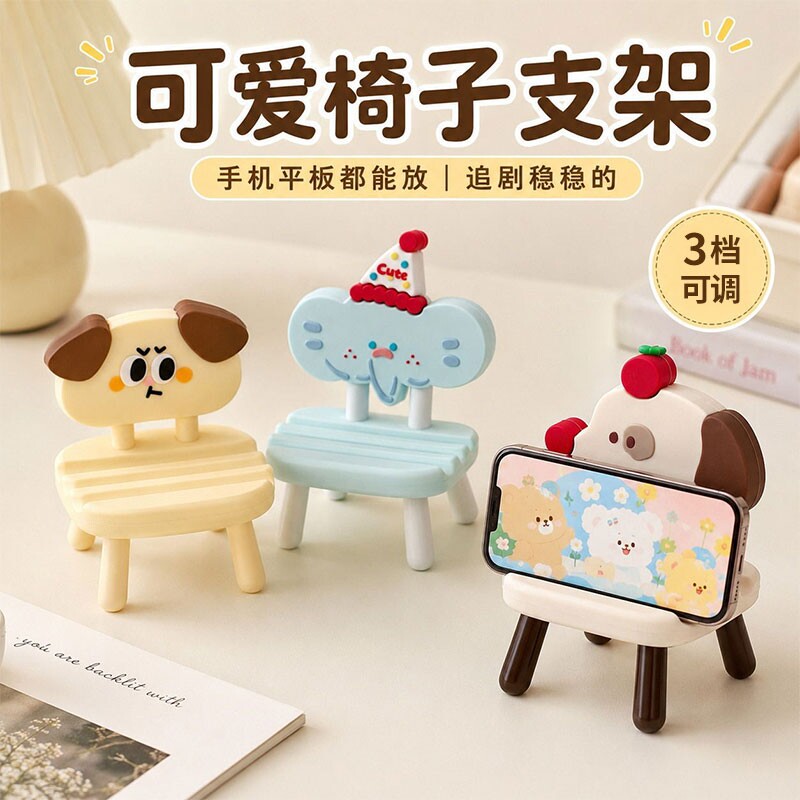全网热销TOP①】卡通手机支架图片