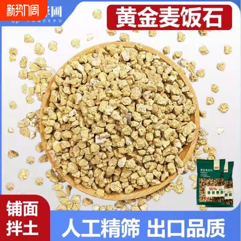 麦饭石颗粒多肉铺面纯颗粒土壤盆栽种植通用麦饭石颗粒土花卉通用