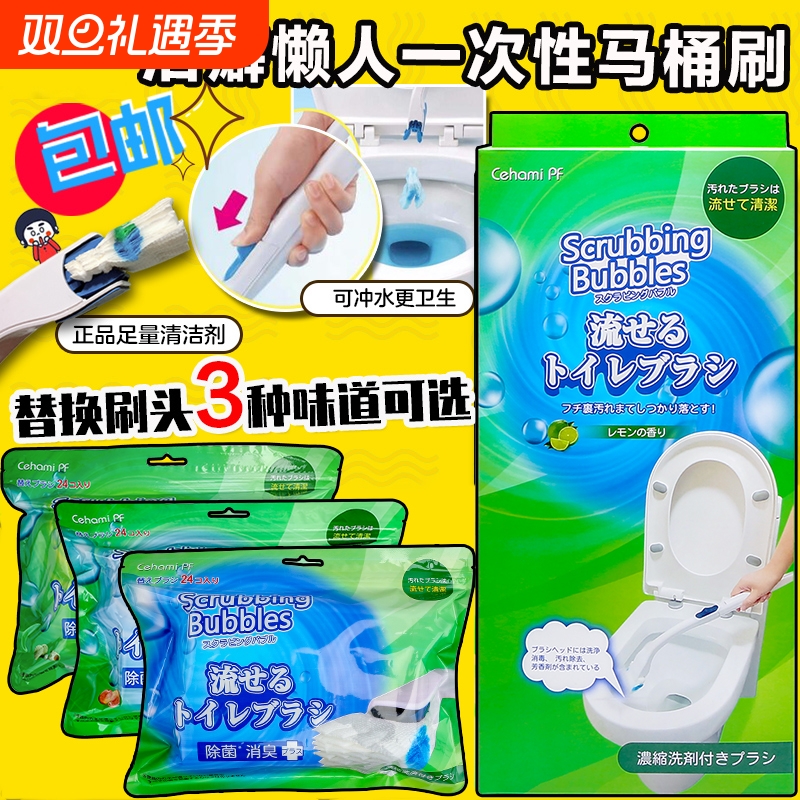 【已售10W+】日本一次性马桶刷