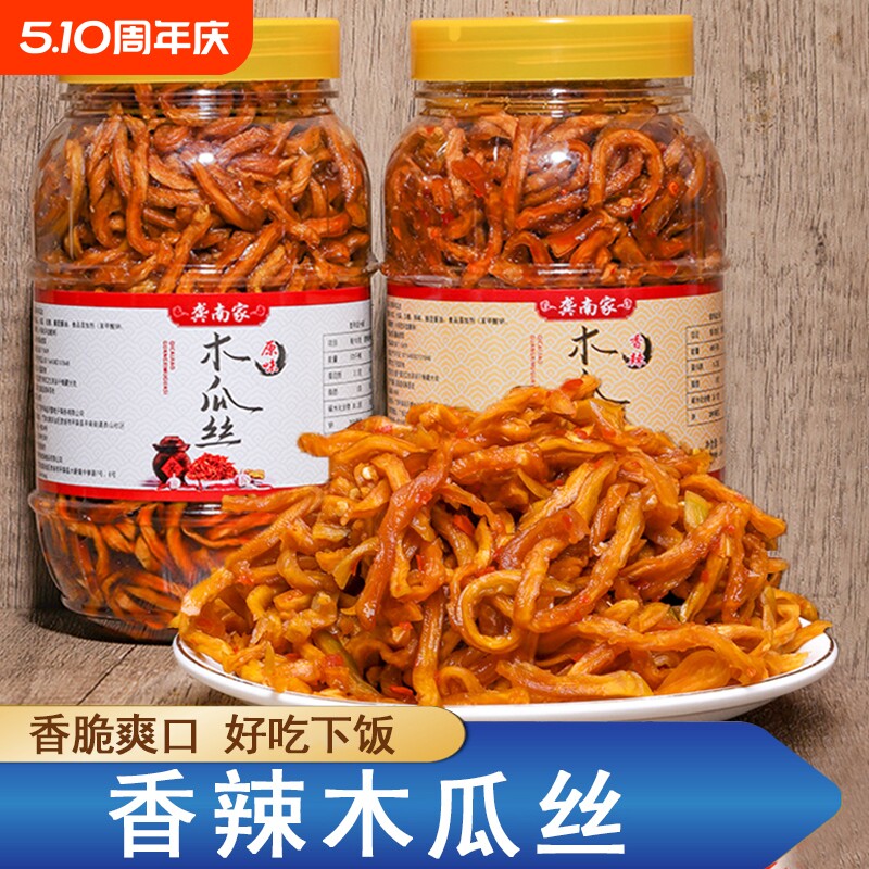 广西香辣木瓜丝条酱菜美食小吃凉拌即食下饭脆咸菜500g/900g瓶装