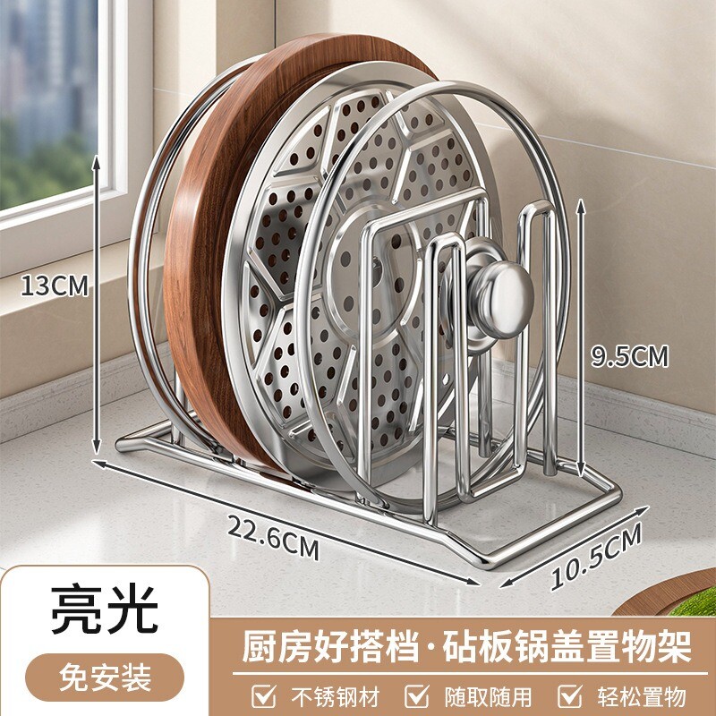 不锈钢砧板架家用厨房切菜板锅盖架子台面放案板菜板收纳架置物架图片