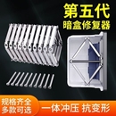 暗盒修复器86型底盒墙上开关接线盒插座通用螺丝撑安装 金属膨胀