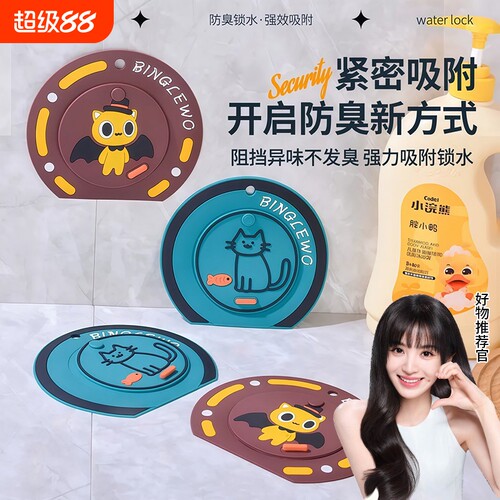 过滤网防臭盖防臭地漏垫硅胶垫下水道防返臭地漏密封盖浴室卫生间