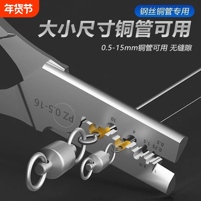 钓鱼压铝管夹压线钳线组大力剪铁丝专用钳剪钢丝路亚海钓钢绞线,五金/工具,钢丝钳,淘宝优惠券,粉丝福利购,淘宝优惠卷