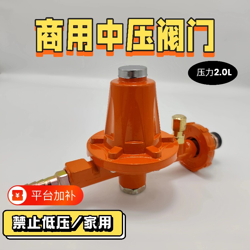 商用中压阀大火力煤气阀门燃气阀门低压外观中压火力煤气罐阀门