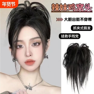 鸡窝头抓夹假发蓬松丸子头盘发发包辣妹毽子头鸡毛发夹假丸子发圈