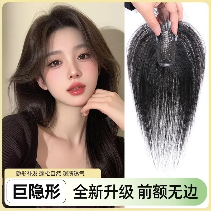 八字刘海假发女片头顶自然前额真发无痕增发量蓬松高颅顶假发片