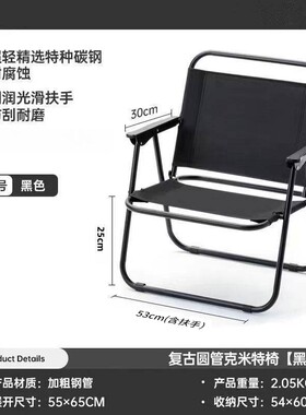 索乐户外折叠椅克米特椅露营装备