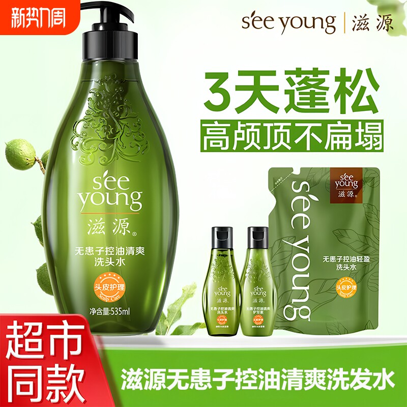 滋源无硅油洗发水控油蓬松去屑洗发露茶籽生姜套装洗护补充装去油