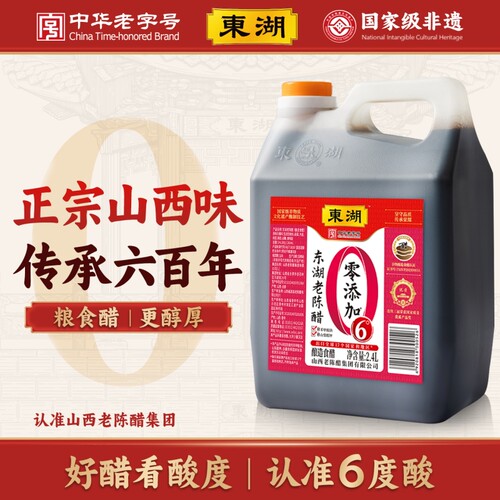 东湖老陈醋0添加6度酸