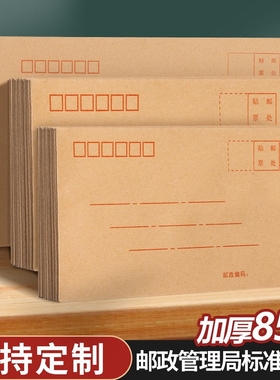 加厚黄色信封牛皮纸信纸空白大小号白色工资袋增值税专用发票袋创意复古邮局可邮寄a4标准袋子批发